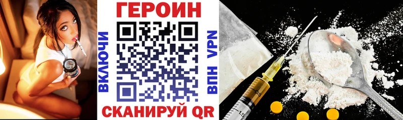 ГЕРОИН Афган  Тетюши 